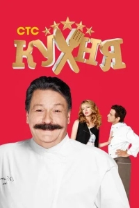 Кухня вика и макс в ванной hd Кухня вика и макс в ванной hd