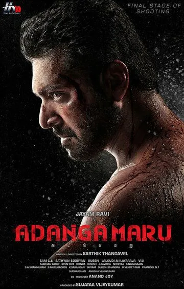 Adanga Maru