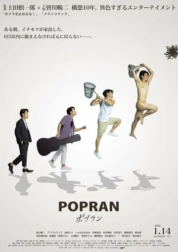 Popran