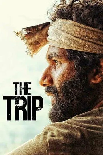 The Trip